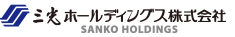 三光ホールディングス株式会社